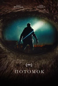 Потомок бесплатно в HD