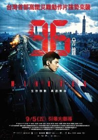 96 Минут бесплатно в HD